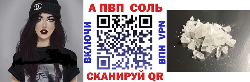 Alpha PVP Соль  Заречный 