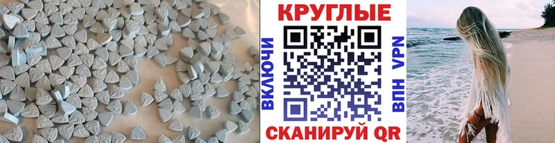 Экстази MDMA  даркнет сайт  Заречный 