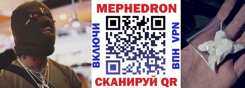 МЯУ-МЯУ кристаллы  закладки  Заречный 