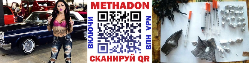 купить наркоту  Заречный  Метадон белоснежный 